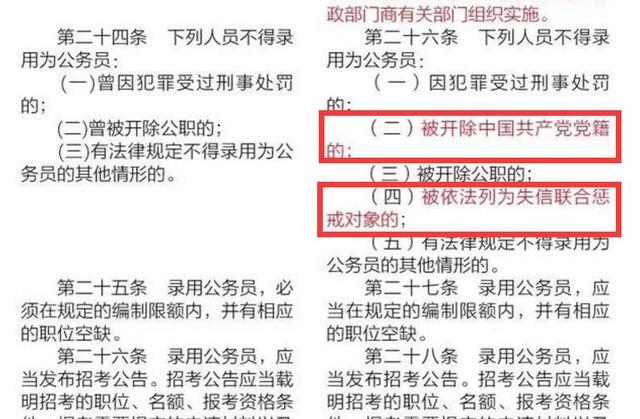 新公務員法6月1日實施，規(guī)定5種人不能報考，不過待遇更好了