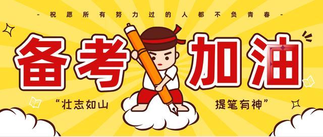速看職業(yè)能力傾向測驗(yàn)重要考點(diǎn)詳解！