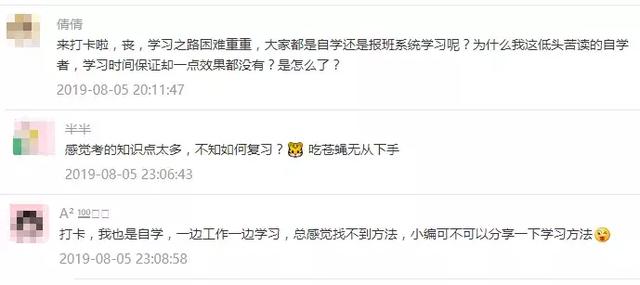 備考攻略丨想考事業(yè)編，如何高效備考事業(yè)單位？