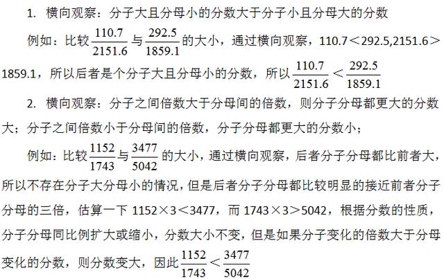 行測資料分析速解方法，不會快收藏