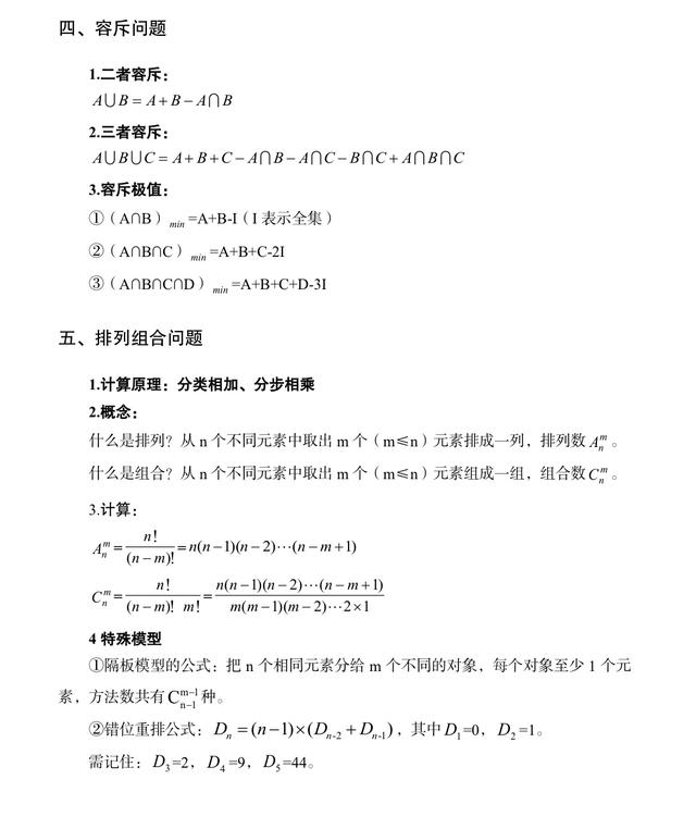 公務(wù)員考試行測(cè)?？脊絽R總