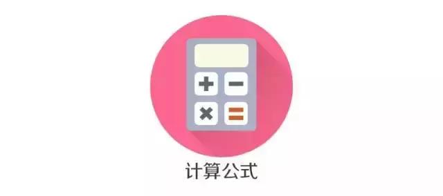 必背！行測模塊滿分萬用公式！