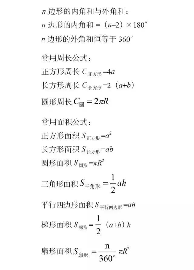 必背！行測模塊滿分萬用公式！