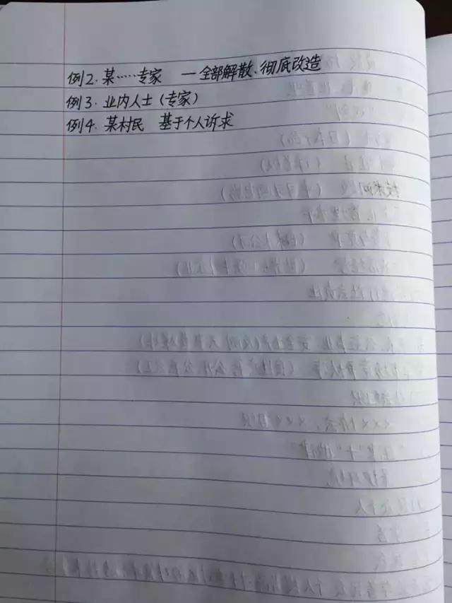 行測(cè)80分，申論70分，公考牛人筆記分享！
