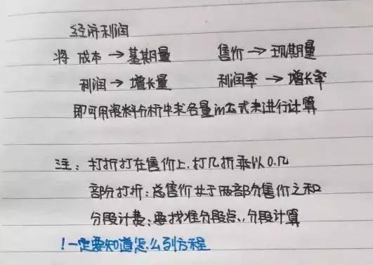 行測(cè)80分，申論70分，公考牛人筆記分享！
