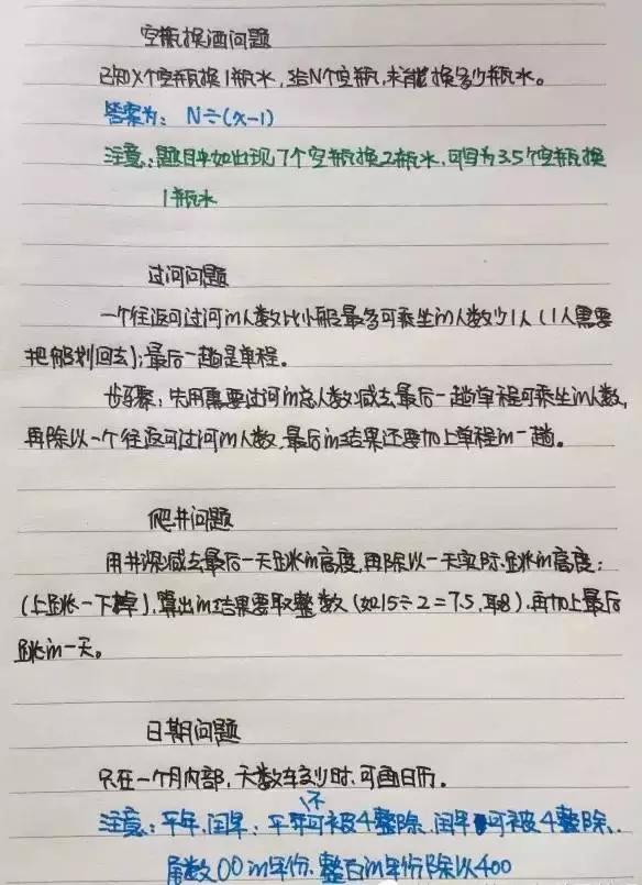 行測(cè)80分，申論70分，公考牛人筆記分享！