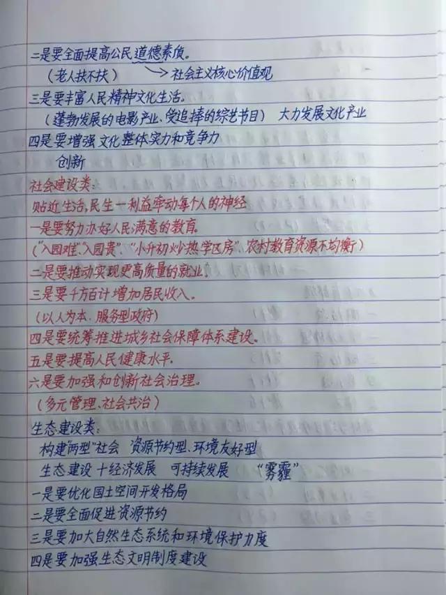 行測(cè)80分，申論70分，公考牛人筆記分享！
