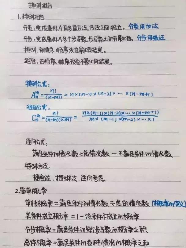 行測(cè)80分，申論70分，公考牛人筆記分享！