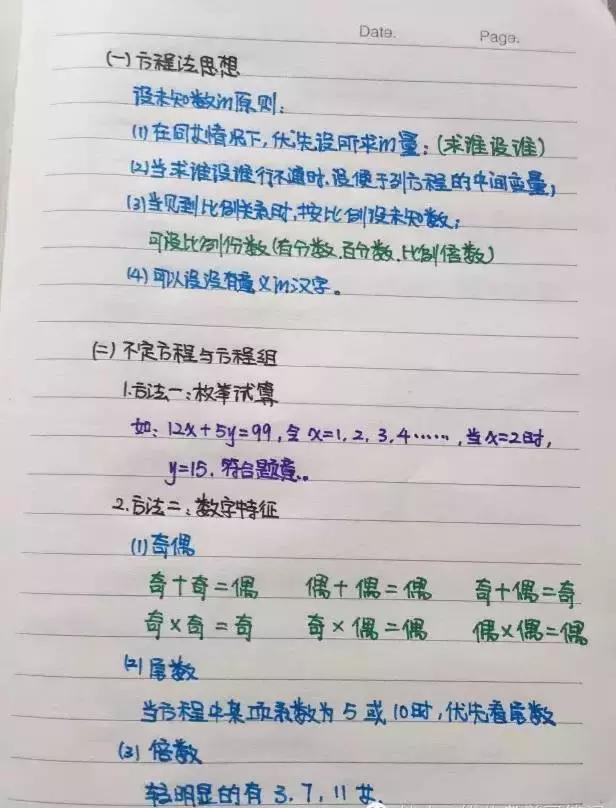 行測(cè)80分，申論70分，公考牛人筆記分享！
