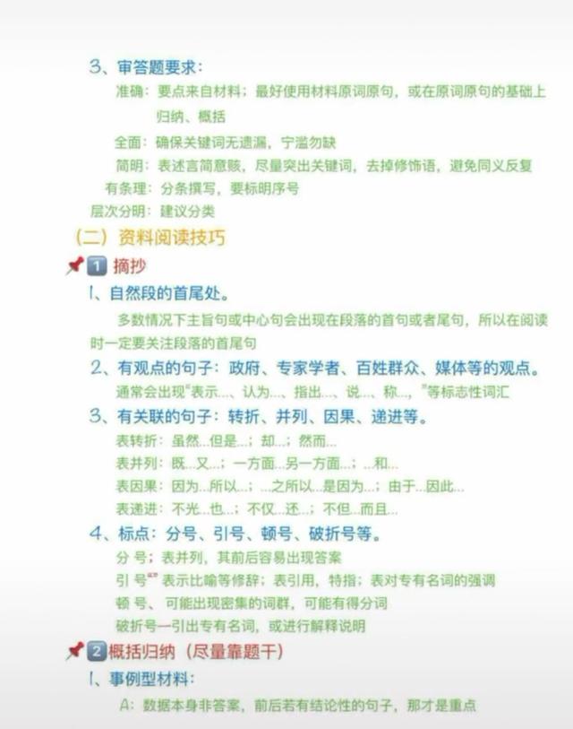 申論答題技巧！看完讓你少走很多彎路