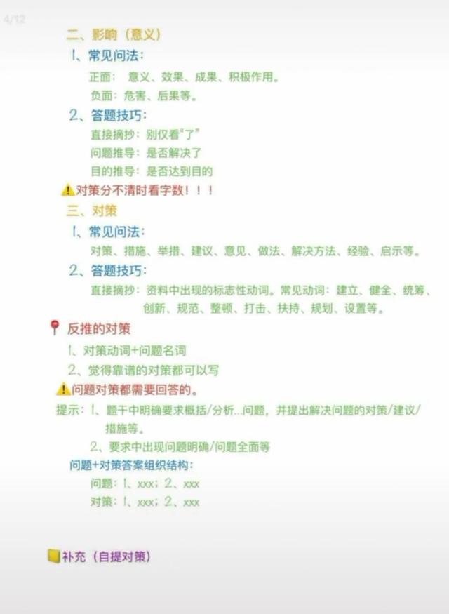 申論答題技巧！看完讓你少走很多彎路