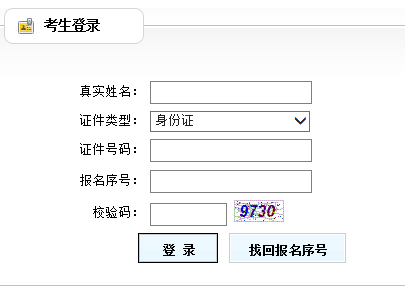 2019年六盤(pán)水市教育衛(wèi)生類(lèi)專(zhuān)項(xiàng)招聘準(zhǔn)考證打印入口