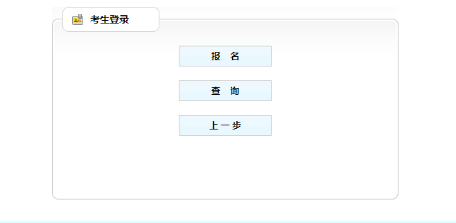 2019年貴州省商務(wù)廳、科學(xué)院、應(yīng)急管理廳、人民武裝大學(xué)事業(yè)單位招聘報名入口（11.4-11.6報名）