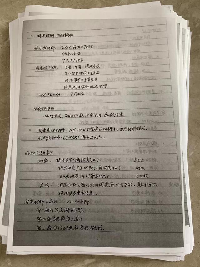 公務(wù)員考試145分上岸統(tǒng)計局，這是我讀過最經(jīng)典的經(jīng)驗帖子
