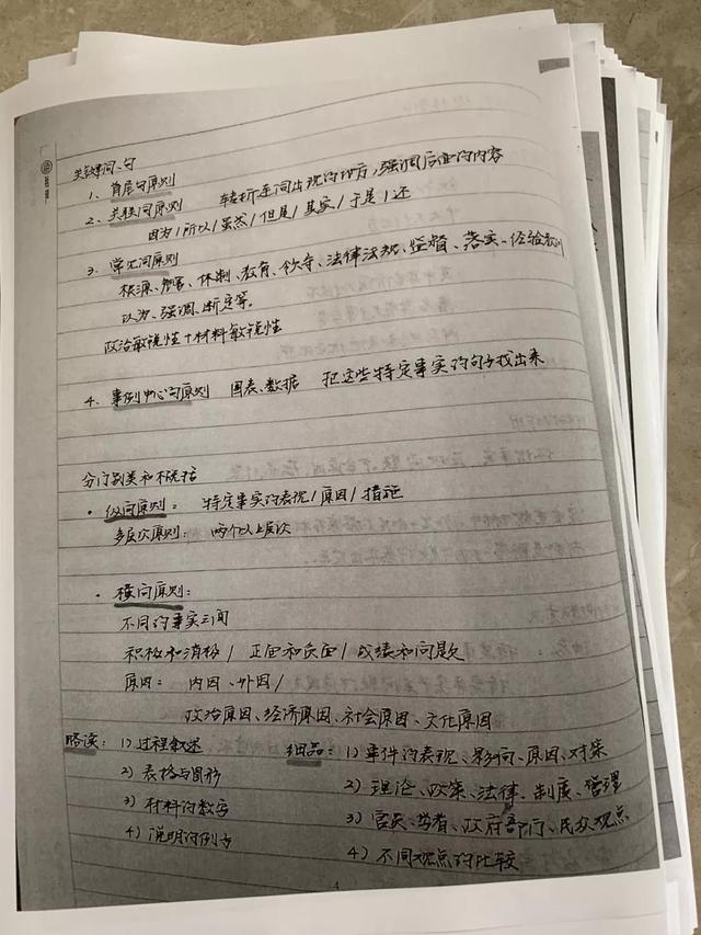 公務(wù)員考試145分上岸統(tǒng)計局，這是我讀過最經(jīng)典的經(jīng)驗帖子