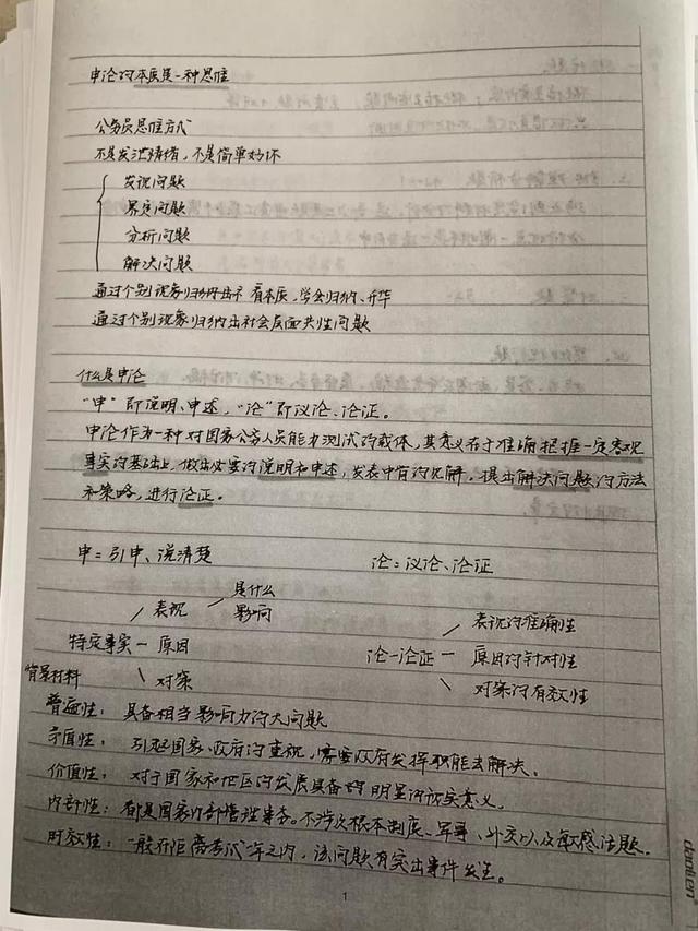 公務(wù)員考試145分上岸統(tǒng)計局，這是我讀過最經(jīng)典的經(jīng)驗帖子