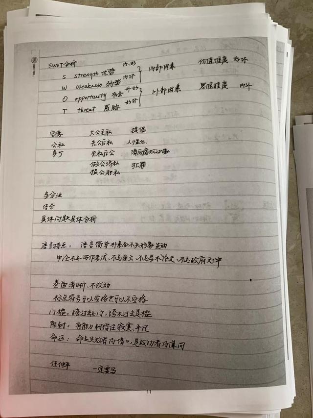 公務(wù)員考試145分上岸統(tǒng)計局，這是我讀過最經(jīng)典的經(jīng)驗帖子