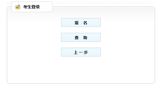 2019年銅仁市市、縣、鄉(xiāng)三級機關(guān)統(tǒng)一招錄公務(wù)員補錄報名入口